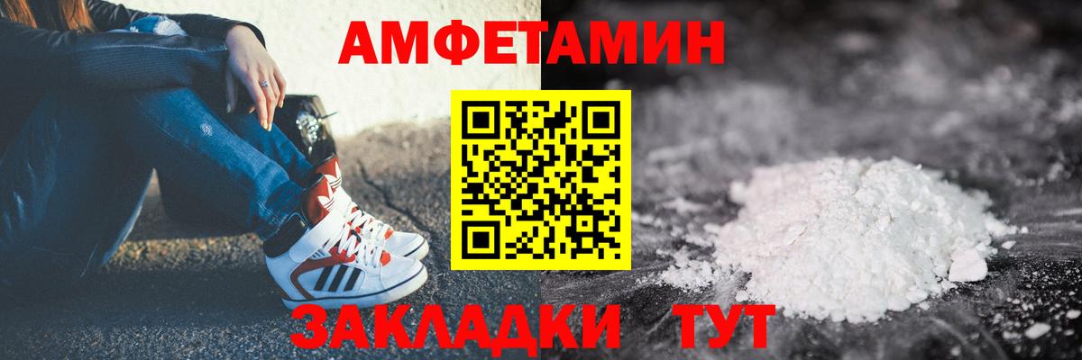 Россошь  АМФ  Вход с VPN  Амфетамин Premium 
