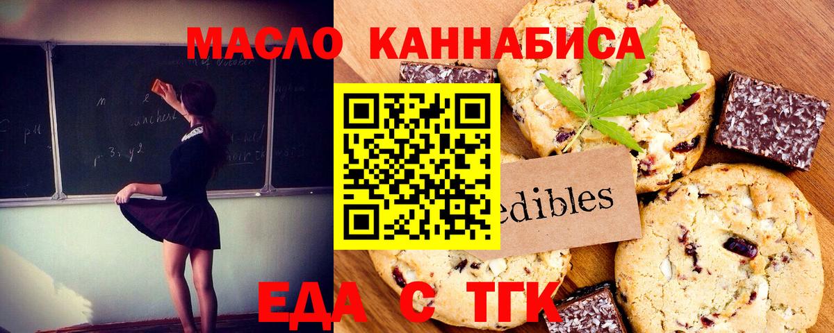 Россошь  Canna-Cookies конопля  Вход с VPN 
