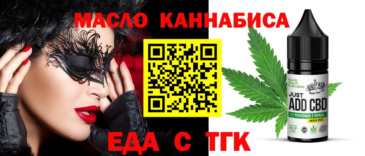 Cannafood конопля Россошь