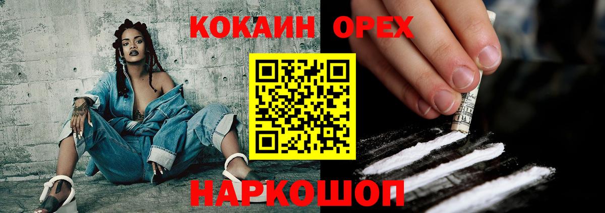 КОКАИН 99%  COCAIN Перу  Вход с VPN  Россошь 