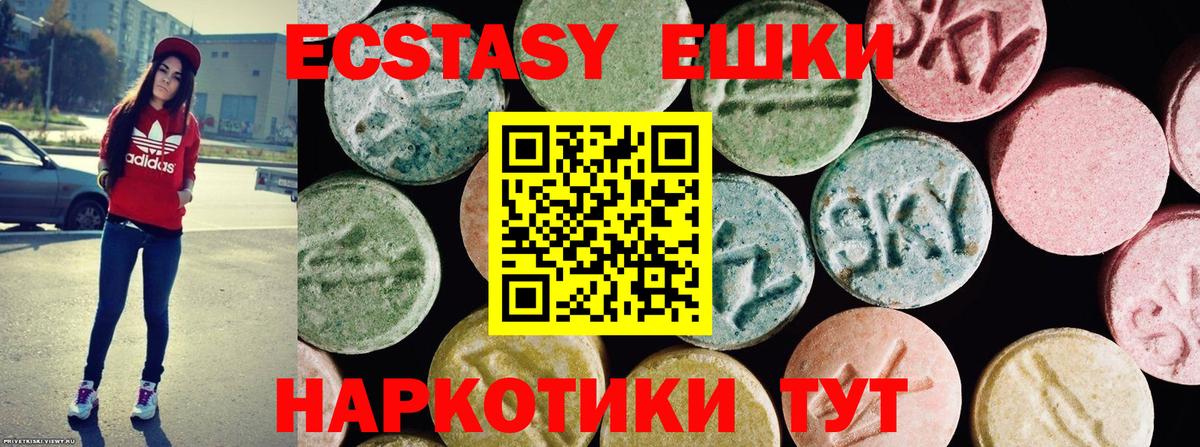 Экстази mix  Ecstasy Дубай  Ecstasy  Вход с VPN  Россошь 