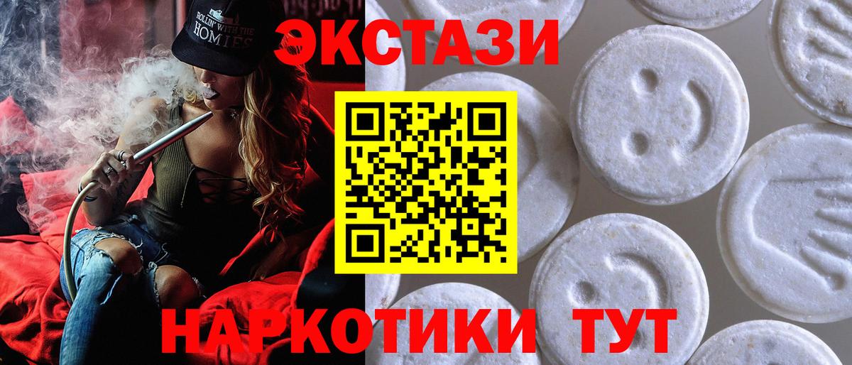 Экстази таблы Россошь