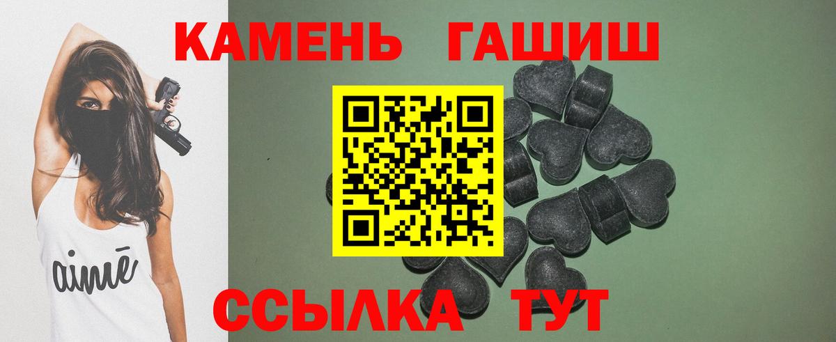 ГАШ  ГАШ индика сатива  Вход с VPN  продажа наркотиков  ГАШИШ Изолятор  Россошь 