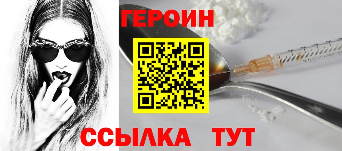 ГЕРОИН гречка  Вход с VPN  Россошь 