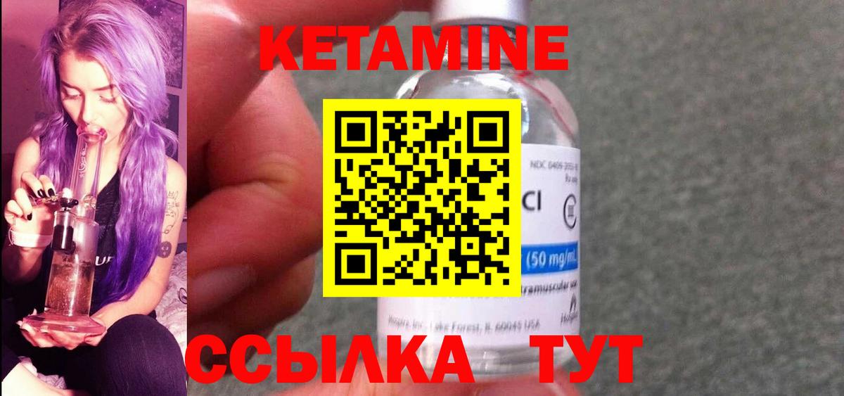 КЕТАМИН VHQ Россошь