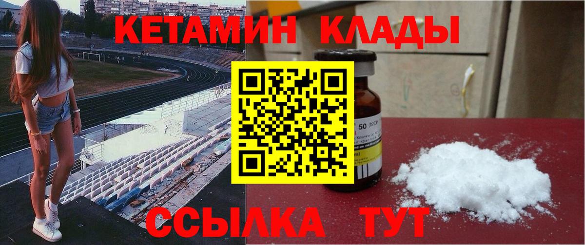 КЕТАМИН ketamine  Вход с VPN  Кетамин VHQ  Россошь 