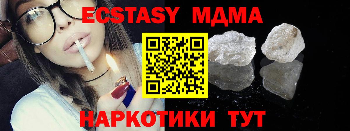 Россошь  МДМА  Вход с VPN  МДМА crystal 