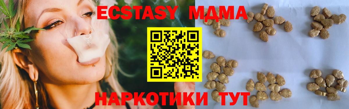 MDMA молли Россошь