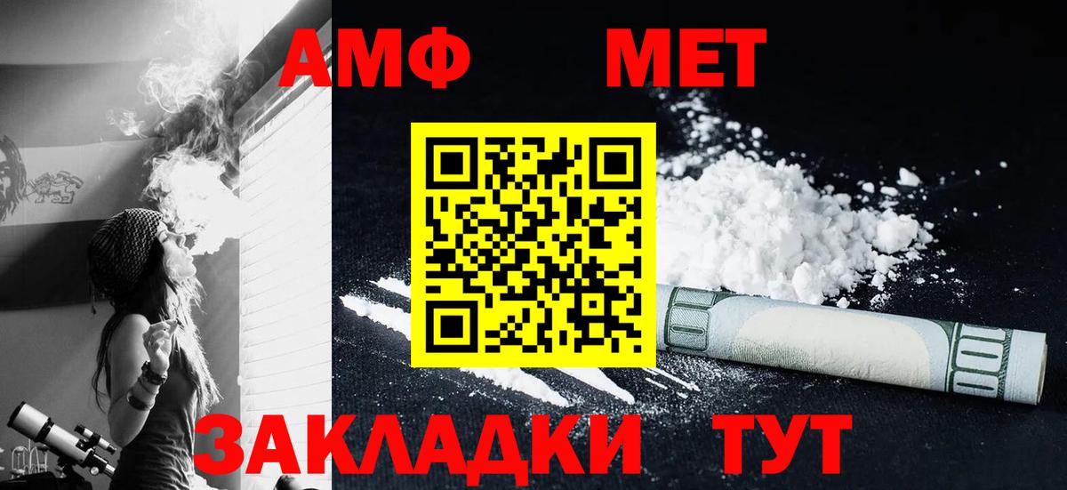 МЕТАМФЕТАМИН витя Россошь