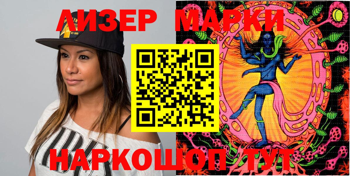 Марки NBOMe 1500мкг  Вход с VPN  Россошь 