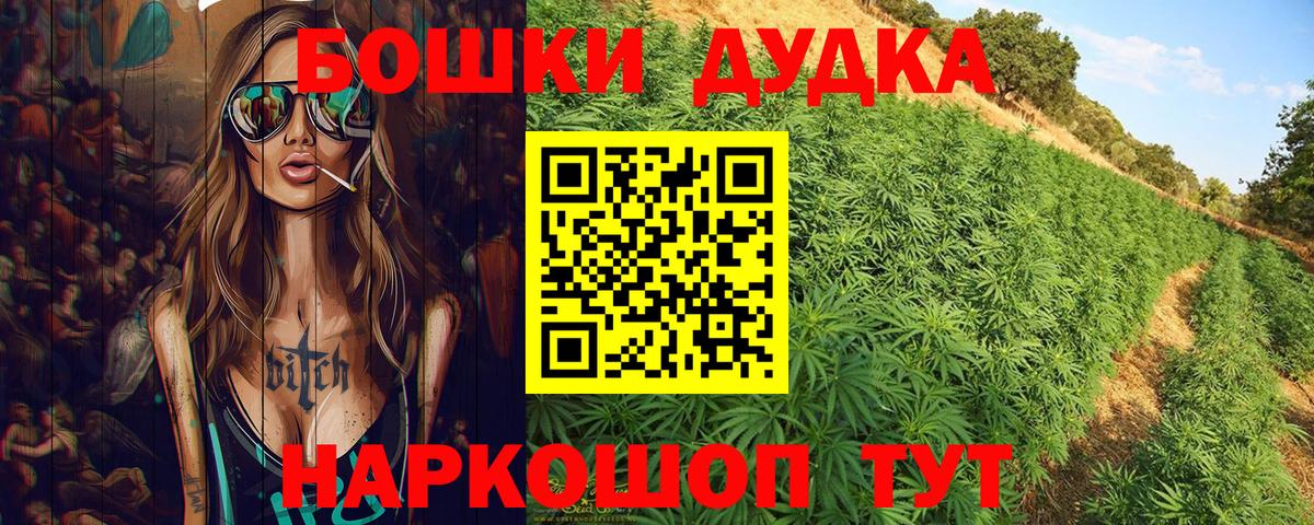 Каннабис THC 21% Россошь